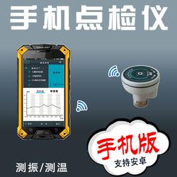車間現(xiàn)場點檢表點檢儀 點檢儀 智能儀器 手機點檢儀