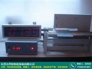 揭陽彩鋼板非標自動化設備 牛掰 優(yōu)質 萃智智能