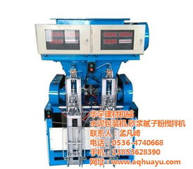 三亞水泥包裝機 優(yōu)質(zhì)水泥包裝機 華宇建材機械 優(yōu)質(zhì)商家 高清圖片 高清大圖