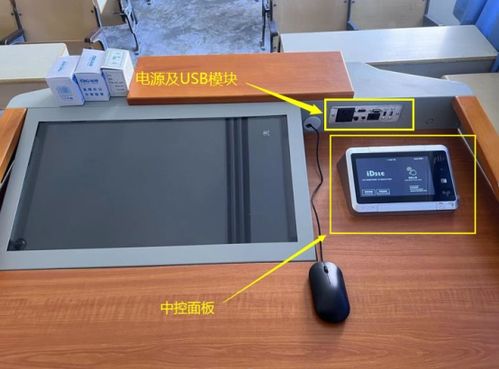 智慧教室設(shè)備操作說明