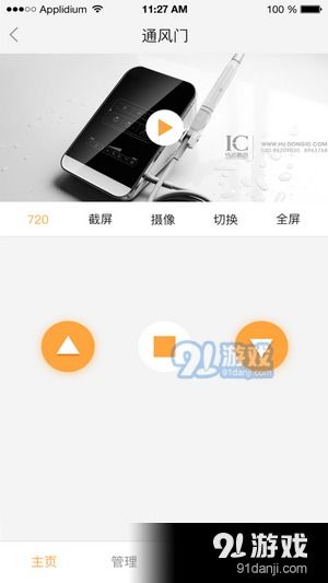 聯(lián)吧安卓下載 聯(lián)吧下載v2.12.7 91手游網(wǎng)